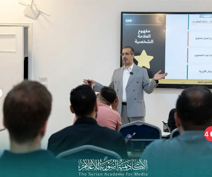 تدريب في الأكاديمية السورية للإعلام