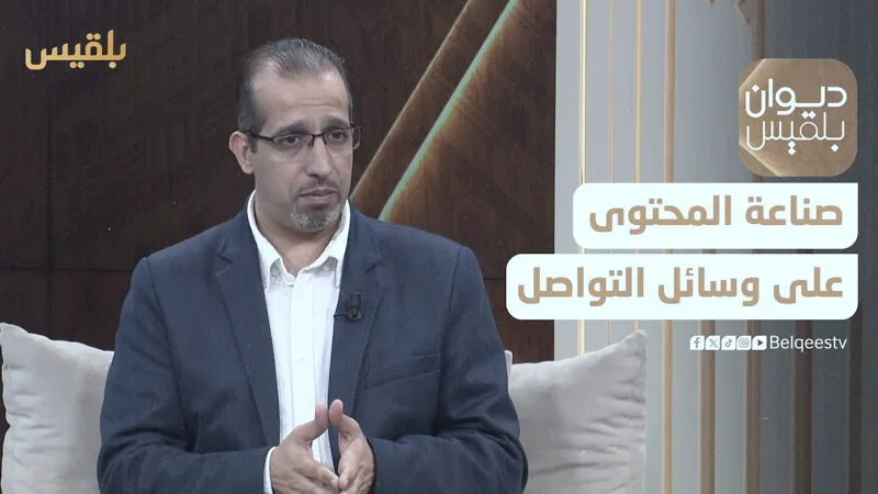 محمد الغرسي في ديوان بلقيس